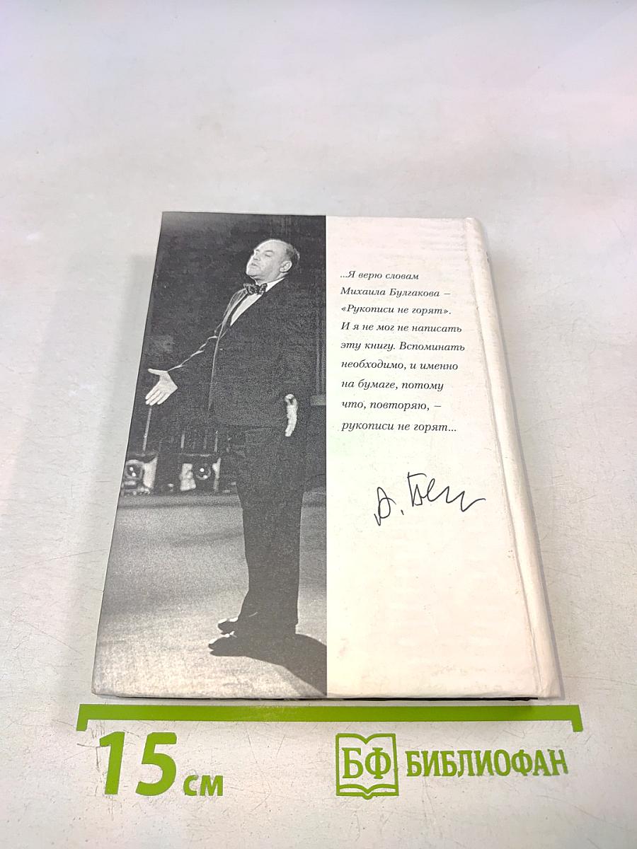 Рукописи не горят