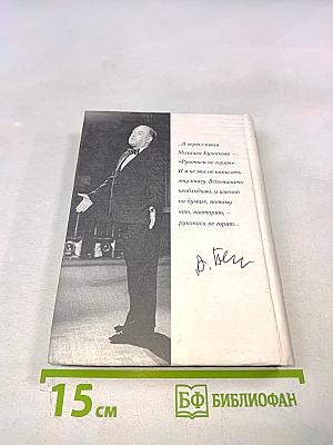 Рукописи не горят