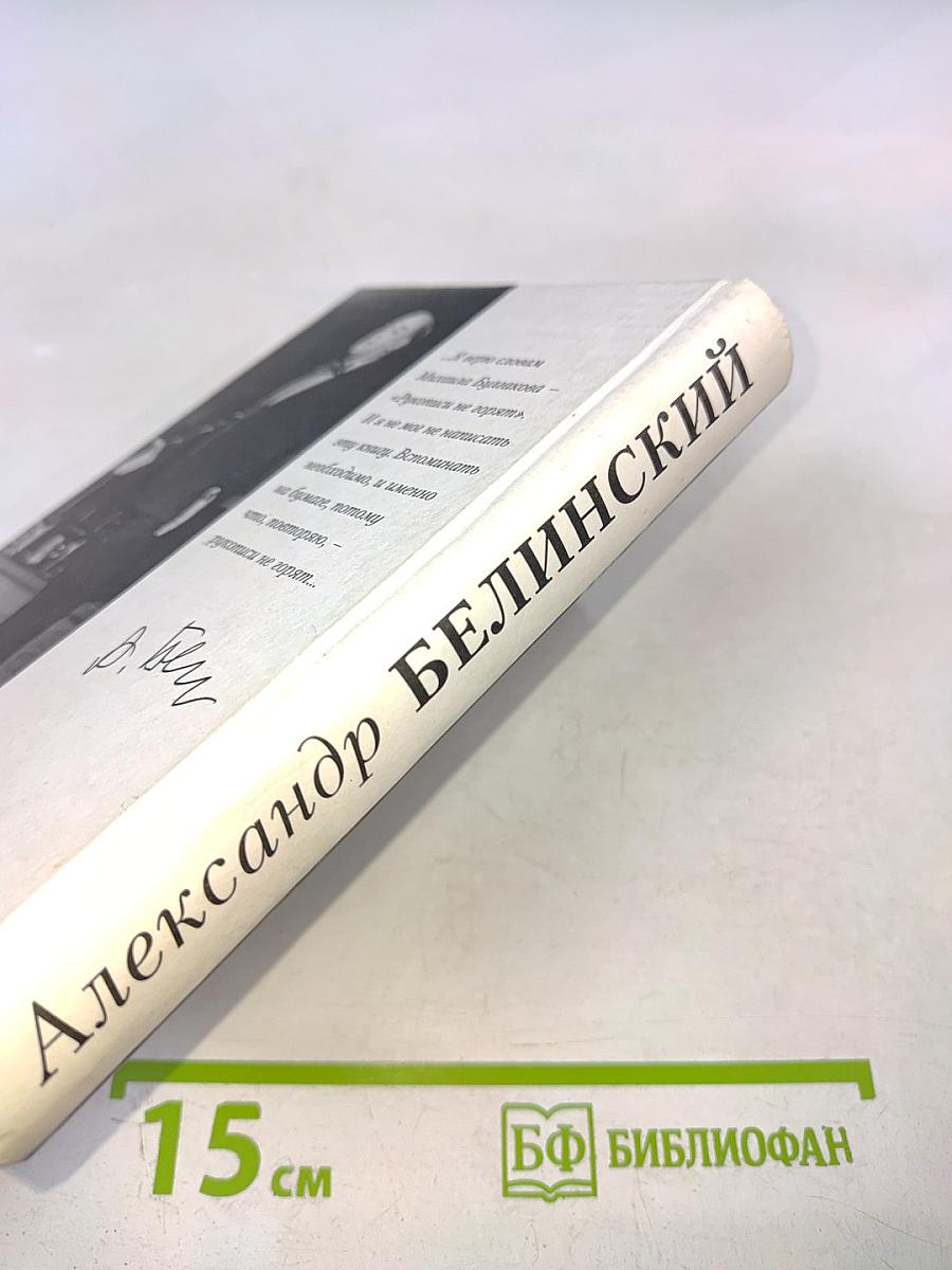 Рукописи не горят