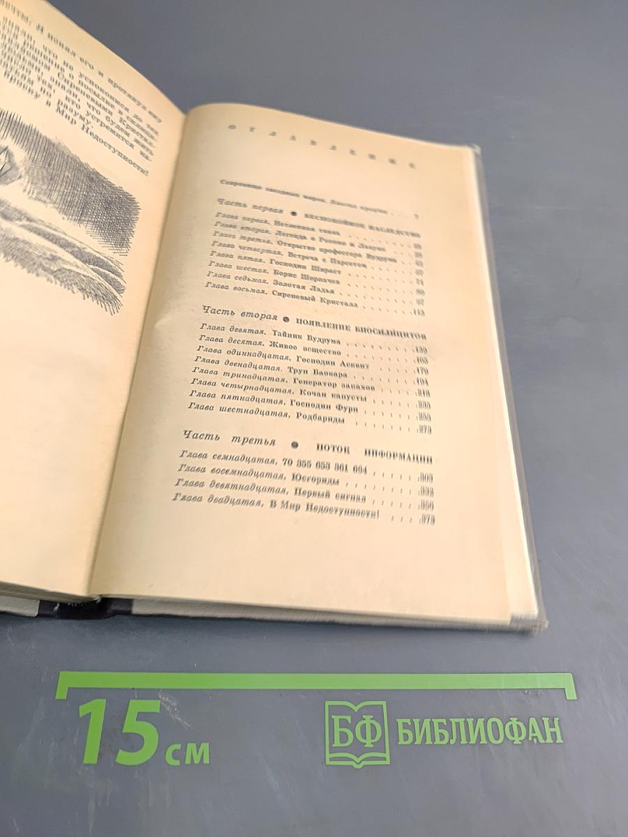 Сиреневый кристалл