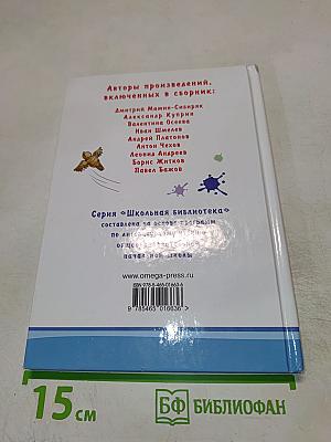 Внеклассное чтение 4 класс