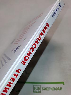 Внеклассное чтение 4 класс