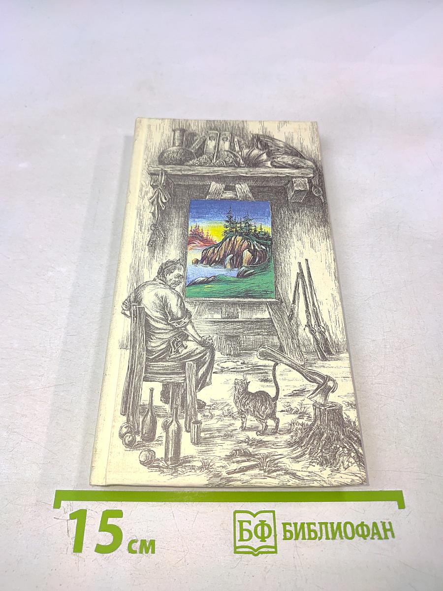 Летящие к северу