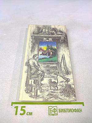 Летящие к северу