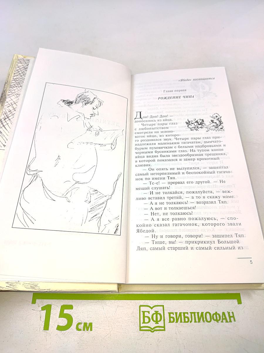 Летящие к северу