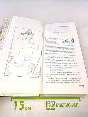 Летящие к северу