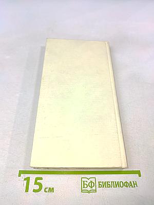 Летящие к северу