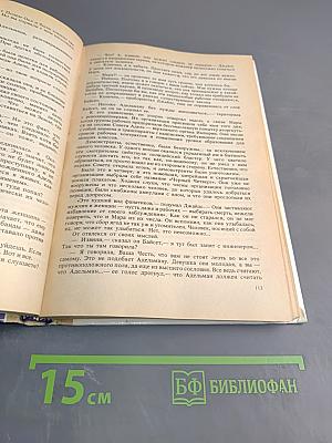 Плененная Вселенная