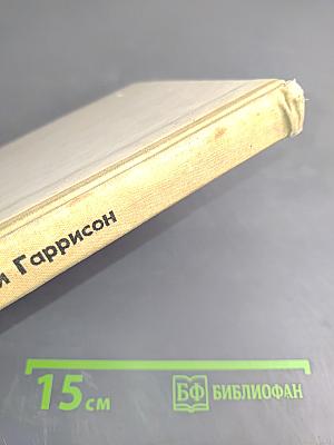 Плененная Вселенная