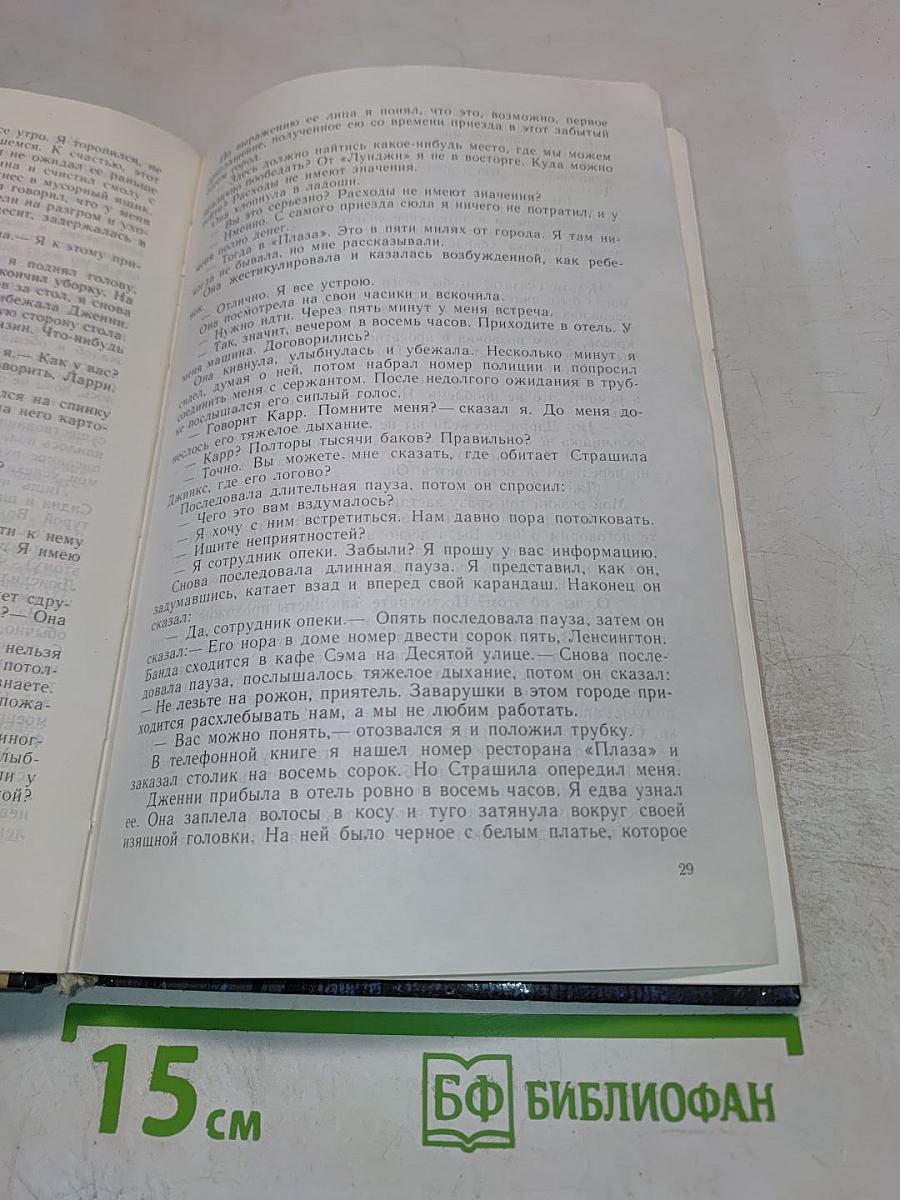 Зарубежный детектив