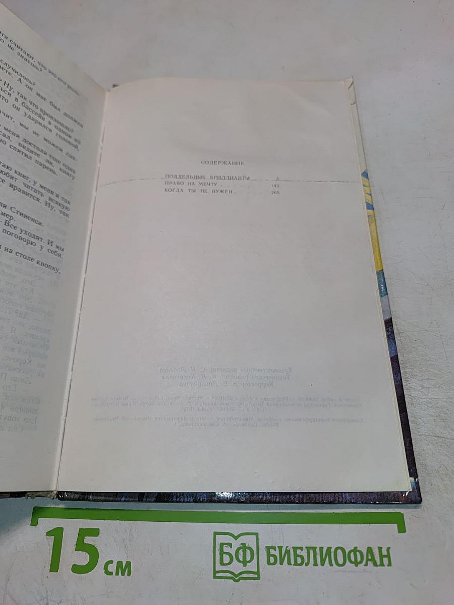 Зарубежный детектив