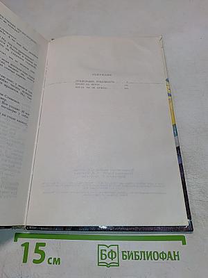 Зарубежный детектив