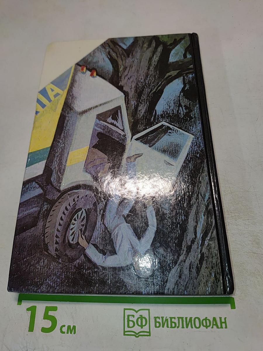 Зарубежный детектив