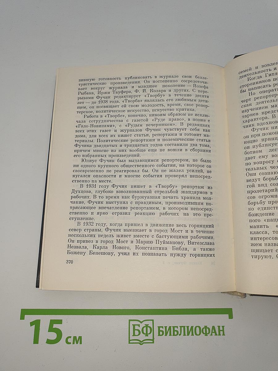 Избранное. Книга 2