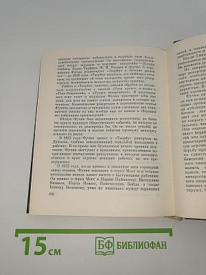 Избранное. Книга 2
