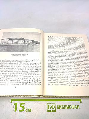 Академия художеств