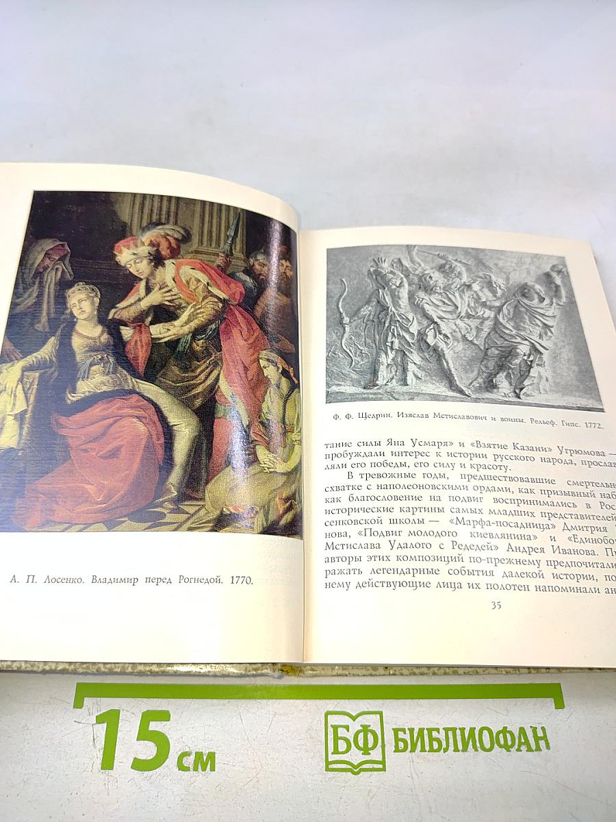 Академия художеств