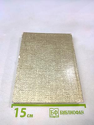 Академия художеств