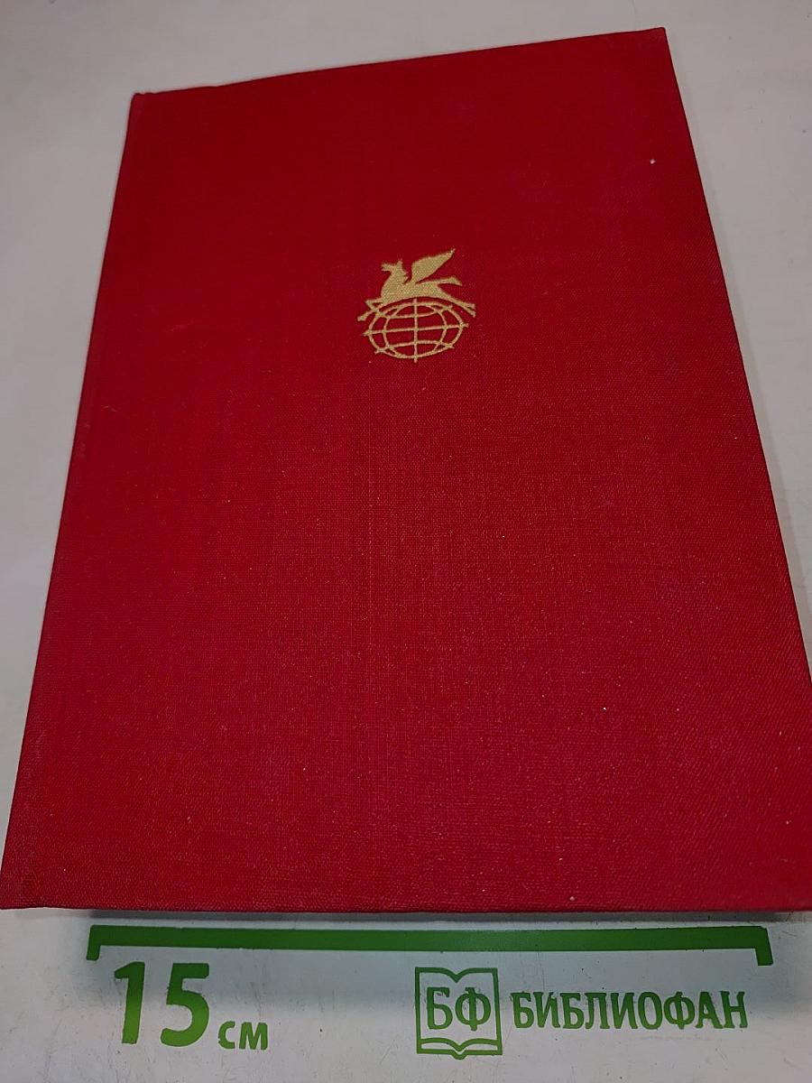 Советская поэзия. Том второй