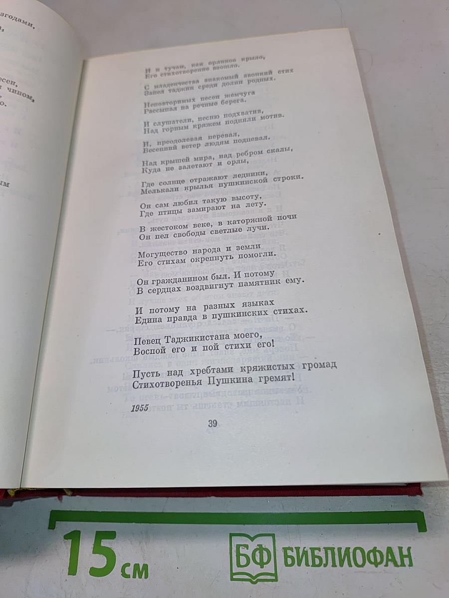 Советская поэзия. Том второй