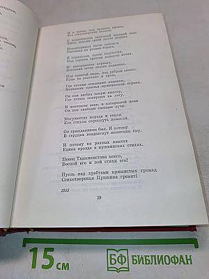 Советская поэзия. Том второй