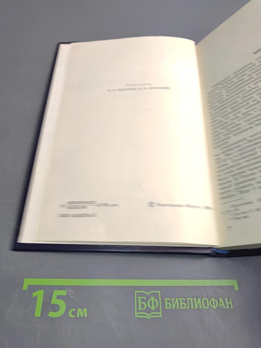 Проблемы взаимодействия советских национальных литератур