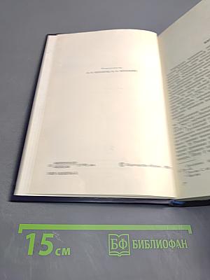 Проблемы взаимодействия советских национальных литератур