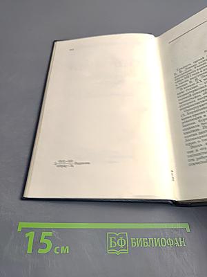 Полное собрание сочинений В. И. Ленина. Том 33: Государство и революция