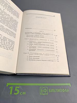 Полное собрание сочинений В. И. Ленина. Том 33: Государство и революция