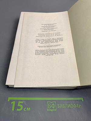 Полное собрание сочинений В. И. Ленина. Том 33: Государство и революция