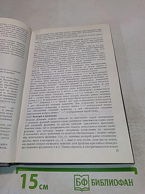 Введение в язык Паскаль