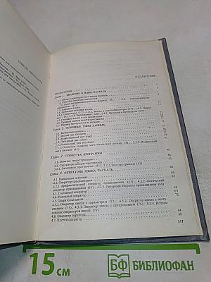 Введение в язык Паскаль