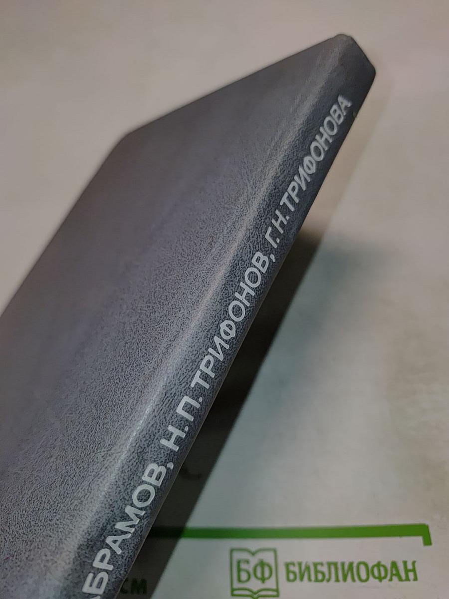 Введение в язык Паскаль