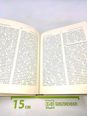 Краткий словарь по философии