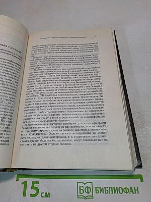 Основы банковского права. Учение о ценных бумагах