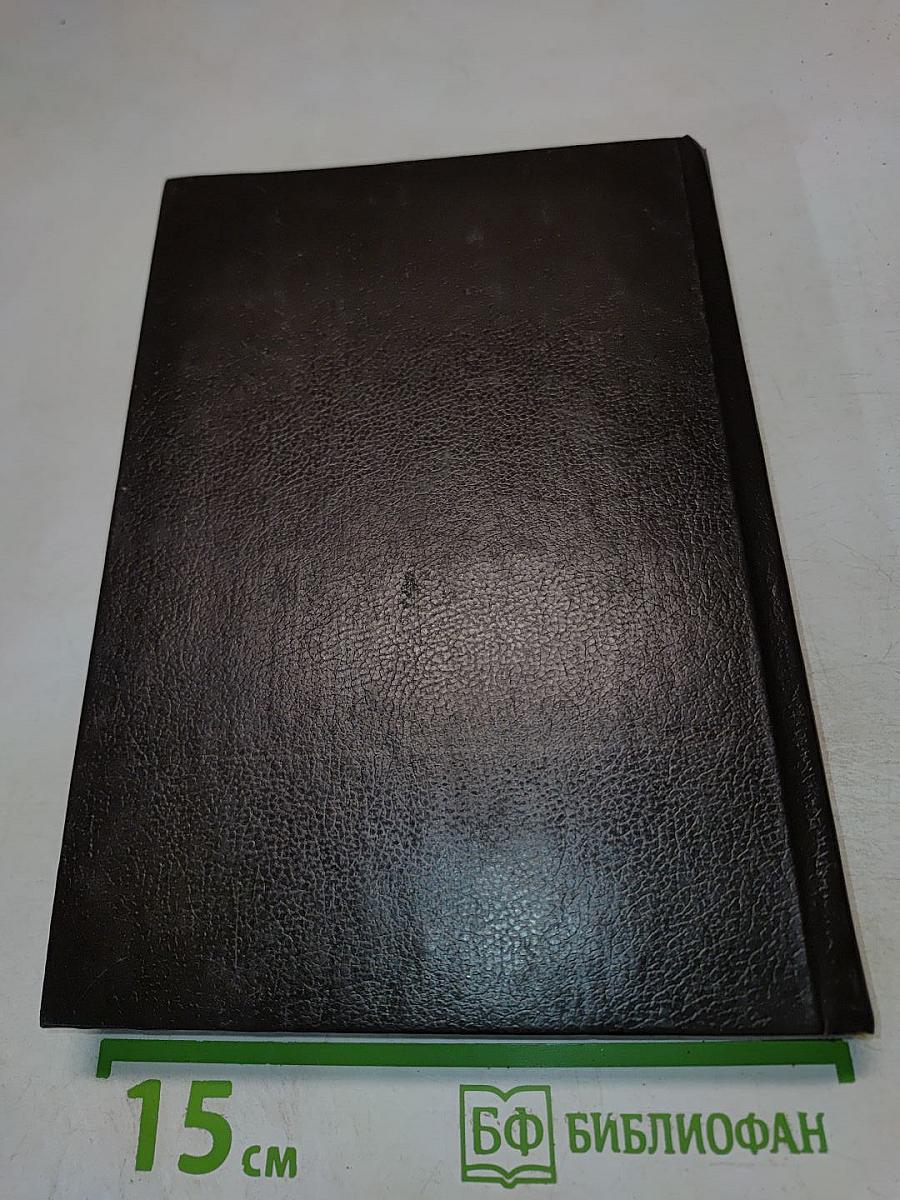 Основы банковского права. Учение о ценных бумагах