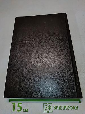 Основы банковского права. Учение о ценных бумагах