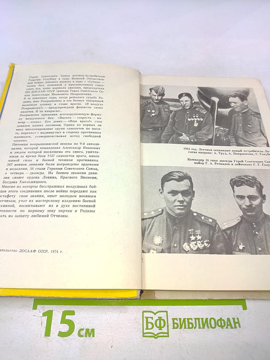 В паре с "Сотым"