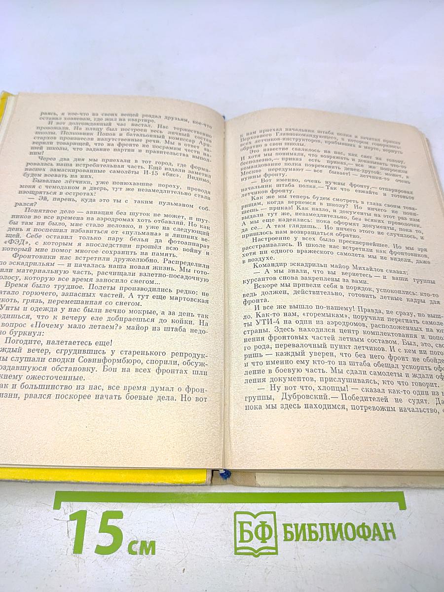 В паре с "Сотым"