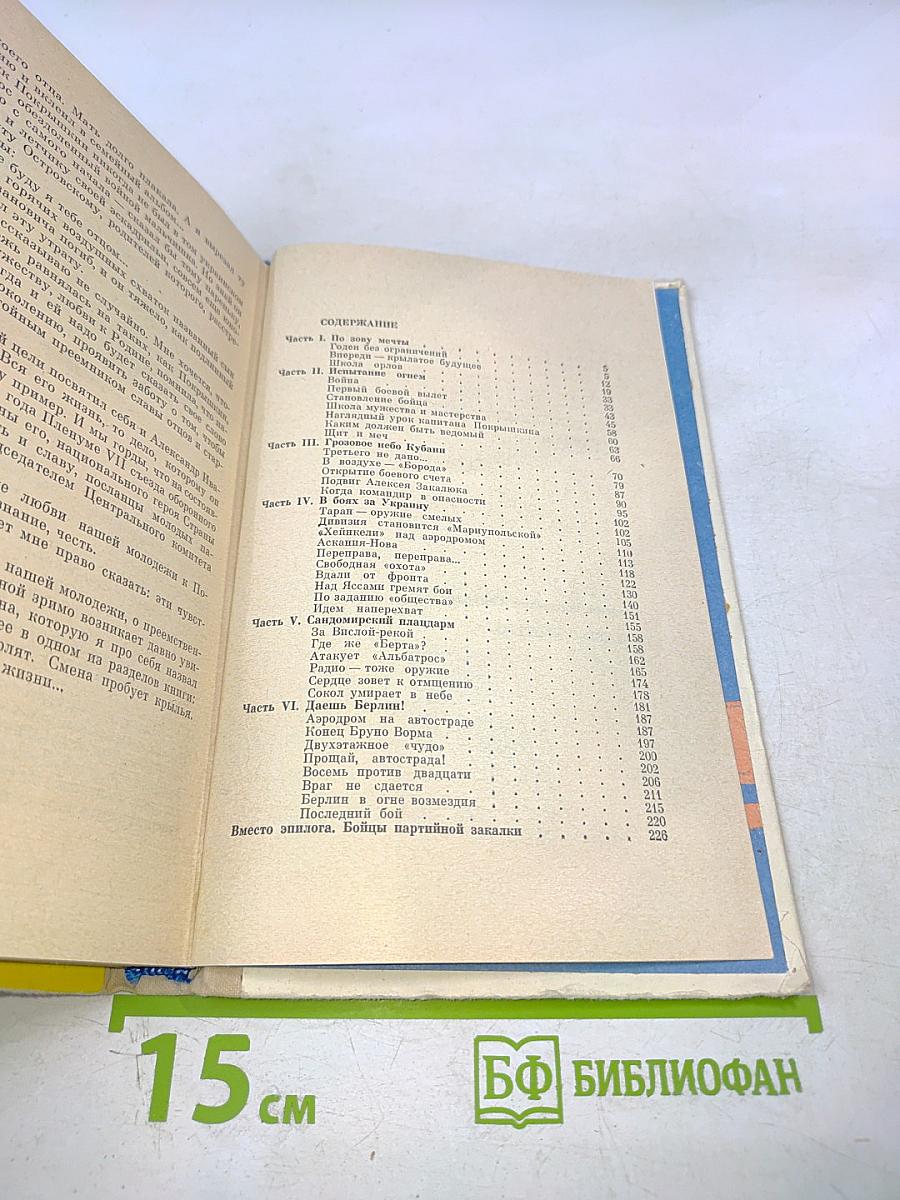 В паре с "Сотым"