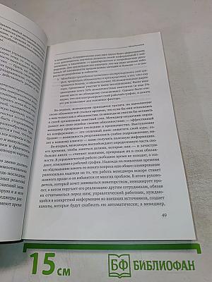 Менеджмент. Природа и структура организаций