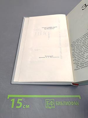 А. С. Грин. Собрание сочинений в шести томах. Том 4