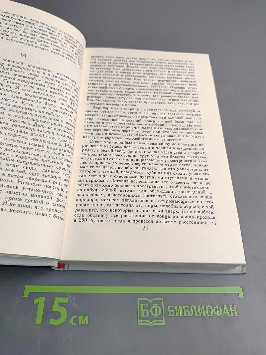 А. С. Грин. Собрание сочинений в шести томах. Том 4