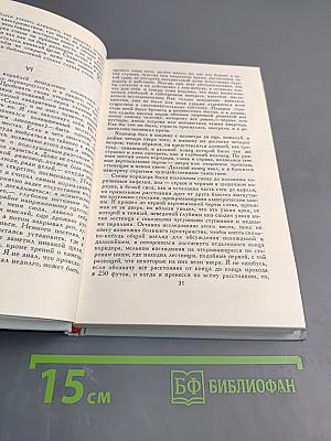А. С. Грин. Собрание сочинений в шести томах. Том 4