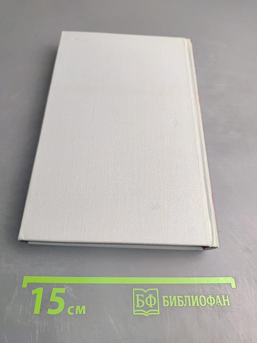 А. С. Грин. Собрание сочинений в шести томах. Том 4