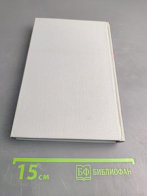 А. С. Грин. Собрание сочинений в шести томах. Том 4