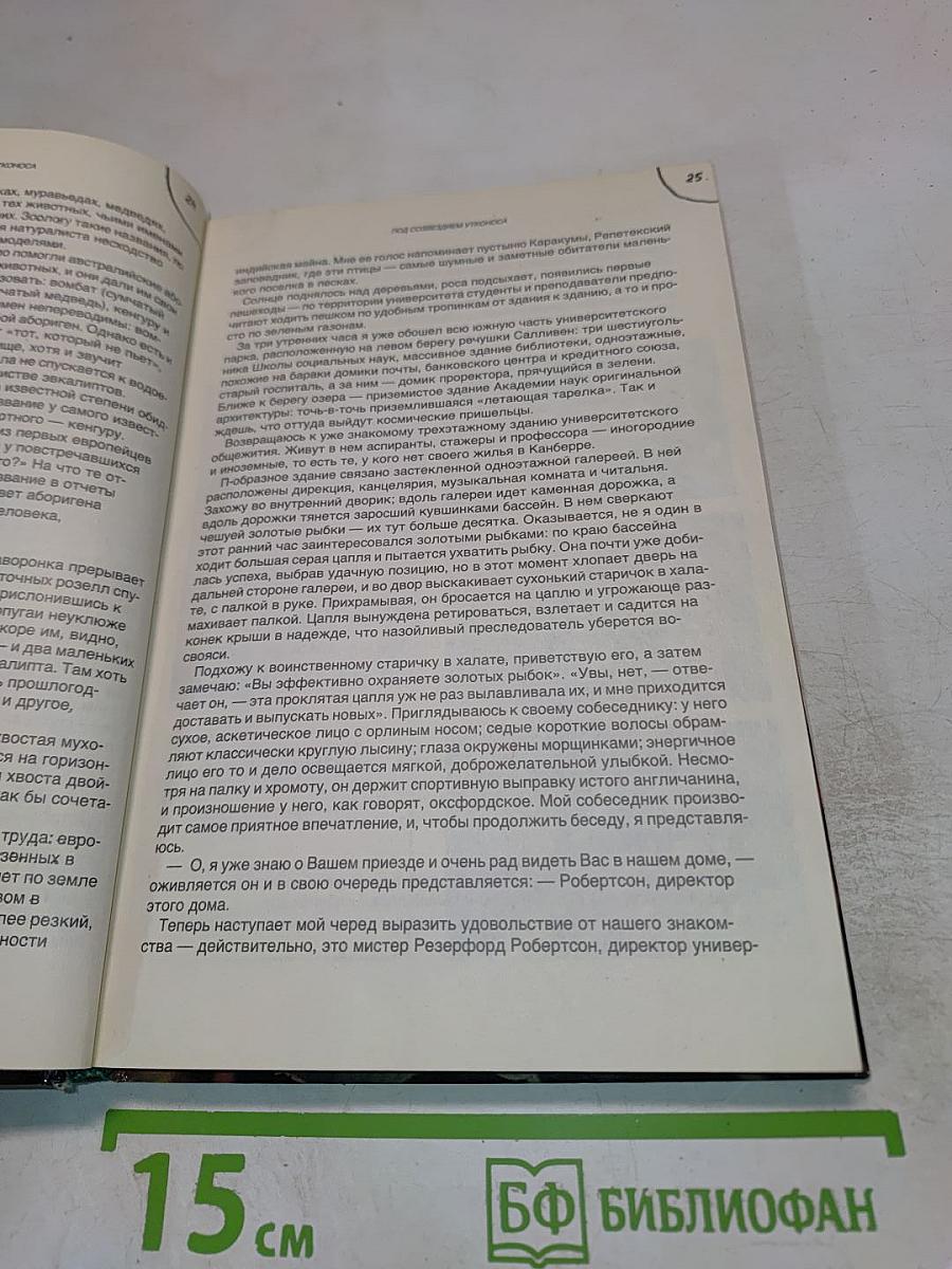 Полет бумеранга