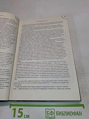 Полет бумеранга