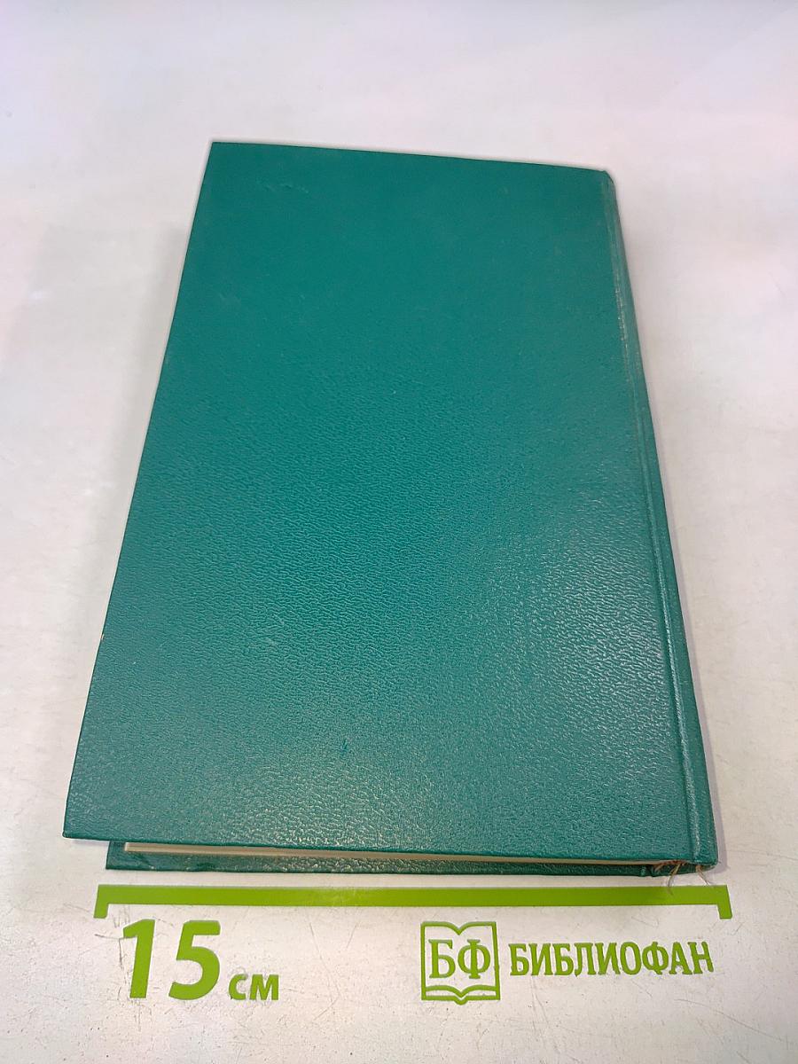 Историки античности. Том первый. Древняя Греция