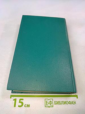 Историки античности. Том первый. Древняя Греция